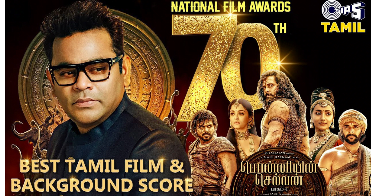 70th National Film Awards 2024