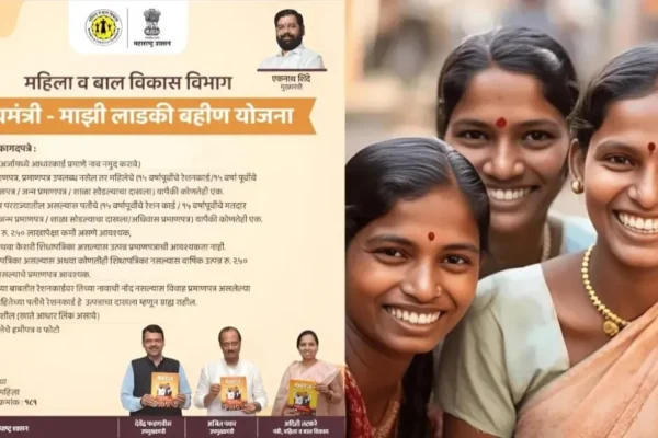 Mukhyamantri Ladki Bahin Yojana